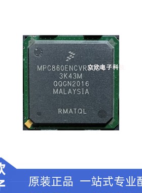 全新原装MPC860ENCVR50D4 BGA-357 32位微控制器/处理器