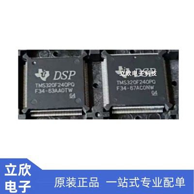 TMS320F240PQ全新原装