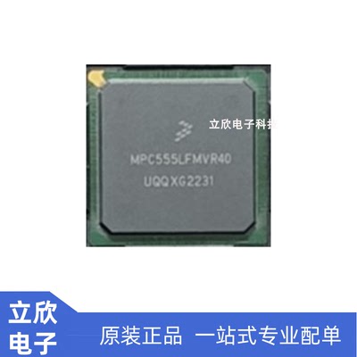 MPC555LFMVR40全新原装