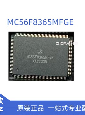 全新原装 MC56F8365MFGE 封装LQFP-128数字信号处理器芯片