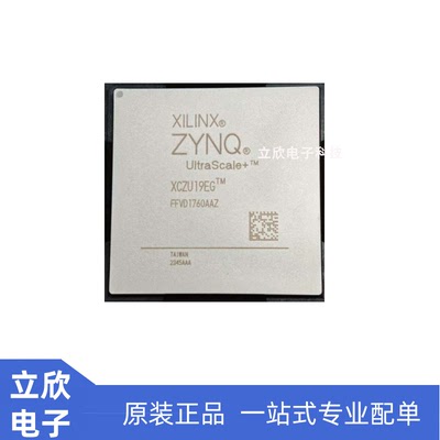 原装全新XCZU19EG-FFVD1760