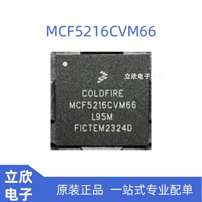 原装现货MCF5216CVM66