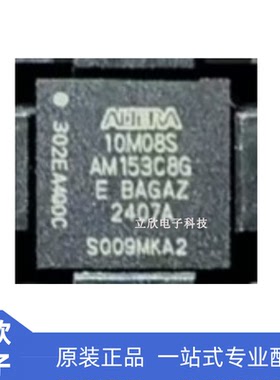 10M08SAM153C8G BGA-153可编程逻辑IC 阵列嵌入式集成 询价拍