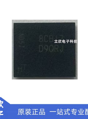 MT46H64M16LFBF-5 AAT:B 丝印D9QRJ 原装全新 BGA芯片