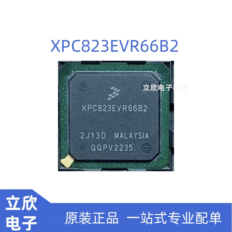 XPC823EVR66B2 原装全新 BGA256 现货 欢迎咨询