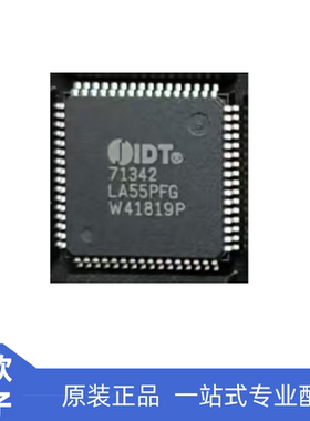 原装正品 IDT71342LA55PF LA55PF  QFP 询价下单