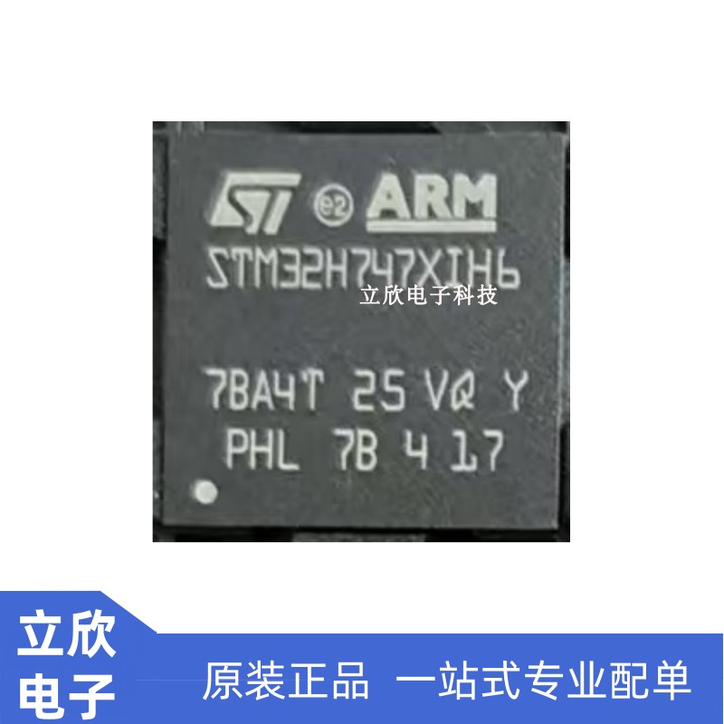原装全新正品STM32H747XIH6