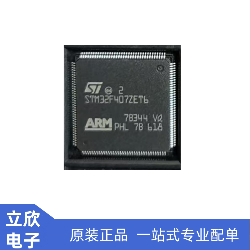 原装正品STM32F407ZET6图片