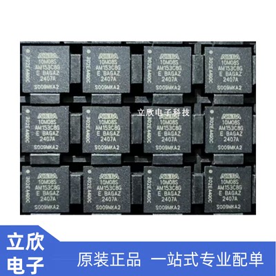 全新原装10M08SAM153C8G