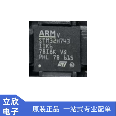 STM32H743IIK6原装全新芯片