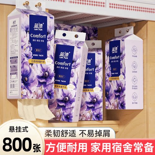 蓝漂悬挂抽纸800张家用实惠装餐巾纸擦手卫生纸柔韧不易掉屑纸巾