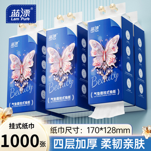 蓝漂悬挂式纸巾1000张/提家用实惠装批发抽纸面巾餐巾纸卫生纸巾q