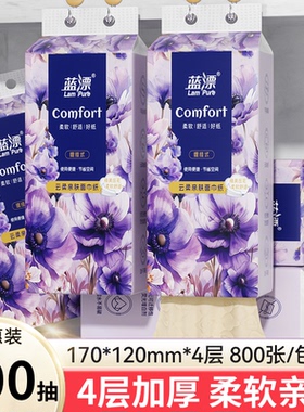 蓝漂抽纸家用实惠装本色餐巾纸擦手卫生纸纸巾面巾纸sw3