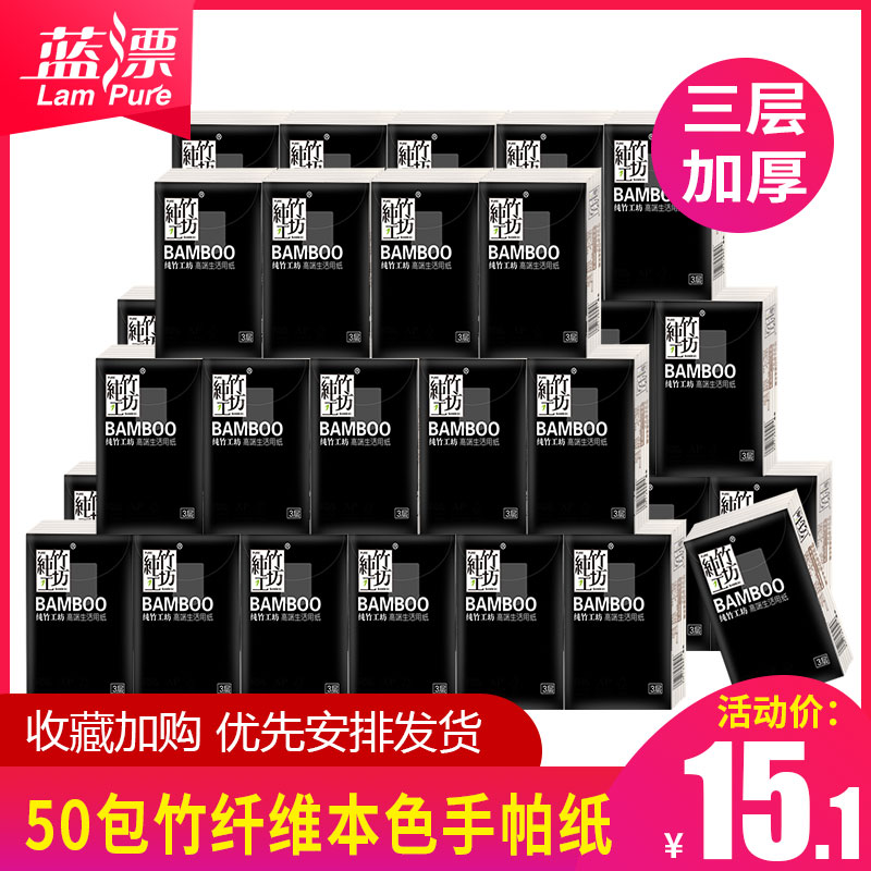 À¶Æ¯Öñ½¬±¾É«ÊÖÅÁÖ½±ãЯʽÎÞÏãС°üÖ½½íÃæ½íÖ½¼ÒÍ¥¼ÒÓÃ×°50°ü