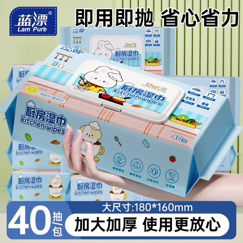厨房湿巾40抽/包加大加厚油烟机灶台抽取式抹布去油污清洁湿纸巾,洗护清洁剂/卫生巾/纸/香薰,厨房湿巾,淘宝优惠券,粉丝福利购,淘宝优惠卷