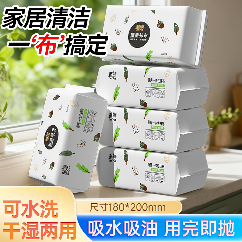 蓝漂50抽一次性抹布厨房纸巾吸水擦油厨房专用家用懒人抹布擦水q