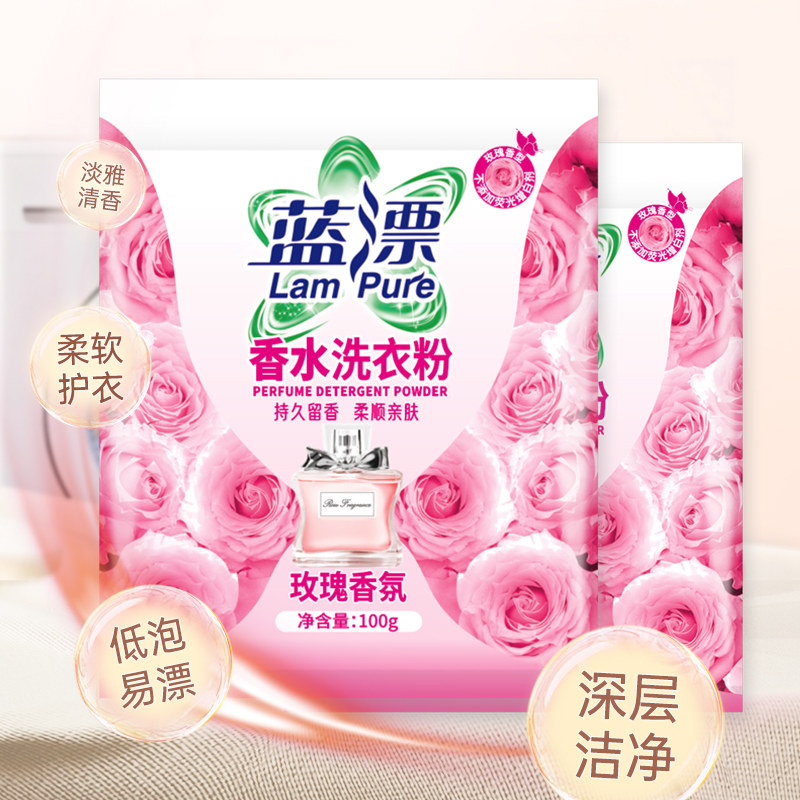 洗完衣服不发硬还香香的