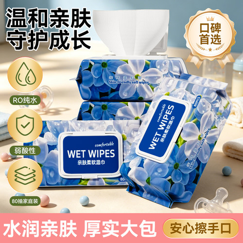 竹叶情湿巾纸婴儿成人手口专研清洁湿纸巾80抽湿巾整箱家用家庭装