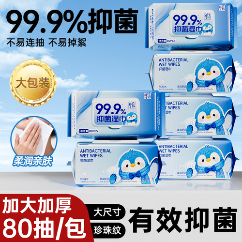 纯竹工坊抑菌湿巾80抽大包装带盖湿巾纸家庭实惠装手口用湿纸巾