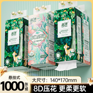 蓝漂纸巾悬挂式抽纸大包家用整箱面巾纸餐巾纸实惠装擦桌卫生纸巾