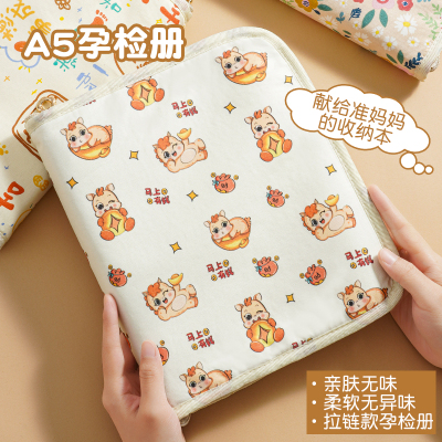 拉链可爱孕产检收纳册