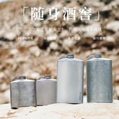 银蚁纯钛酒壶户外便携酒具迷你随身携带酒杯扁酒壶可装 高度白酒