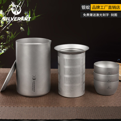 银蚁纯钛双层新款钛合金便携茶具