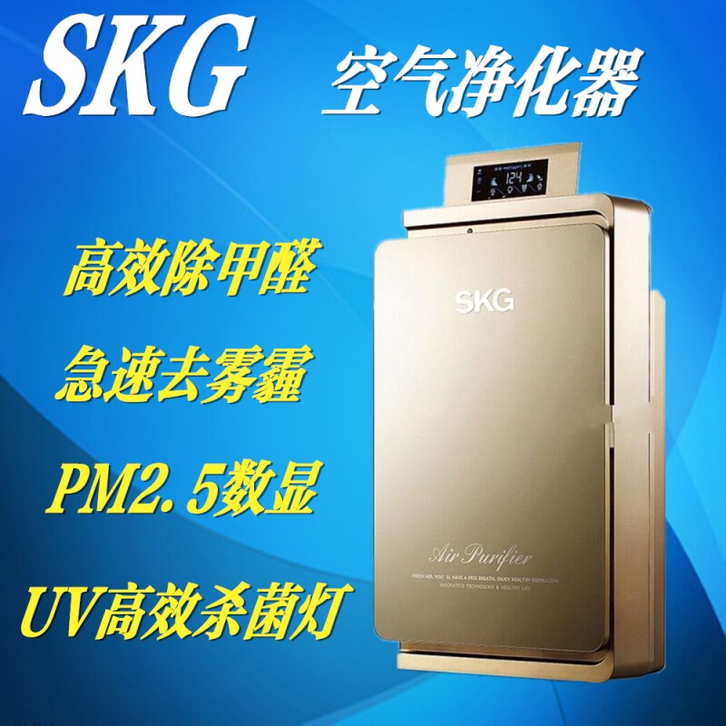 包邮SKG空气净化器客厅卧室除甲醛杀菌家用静音除PM2.5抗雾霾氧吧
