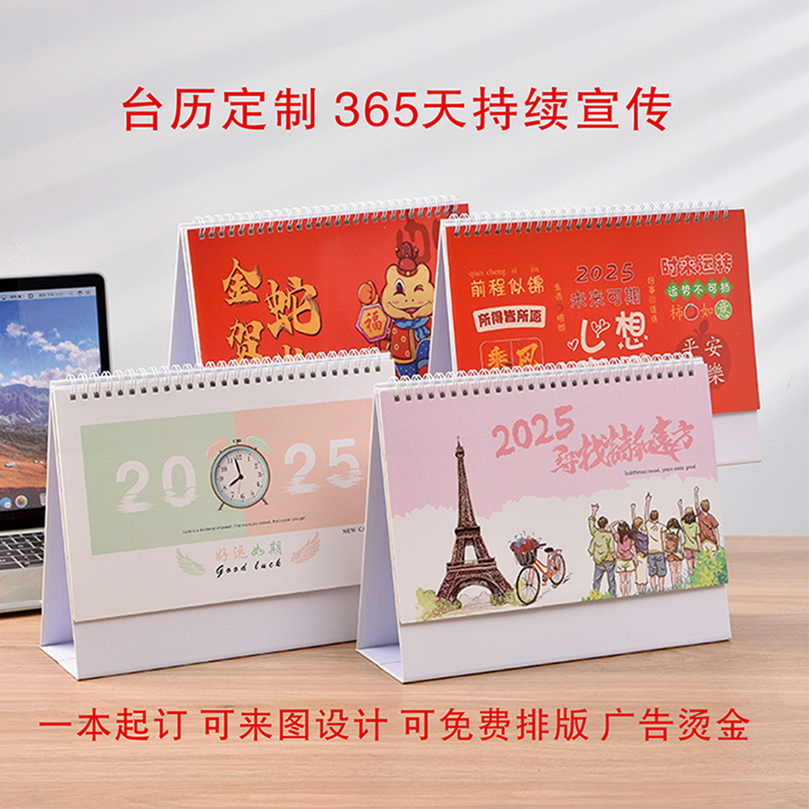 企业台历定制包邮烫金小批量