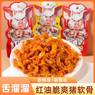 新品舌溜溜香辣红油顺风耳软骨脆骨小包麻辣猪耳辣条零食小吃熟食