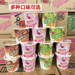 喜之郎摇摇冻117克杯装茶味粘粉果冻儿童零食草莓咖啡味零食小吃