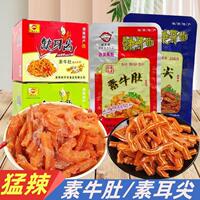 缺牙齿香辣素毛肚魔芋丝30包湖南特产微辣超猛辣素牛肚素耳尖麻辣