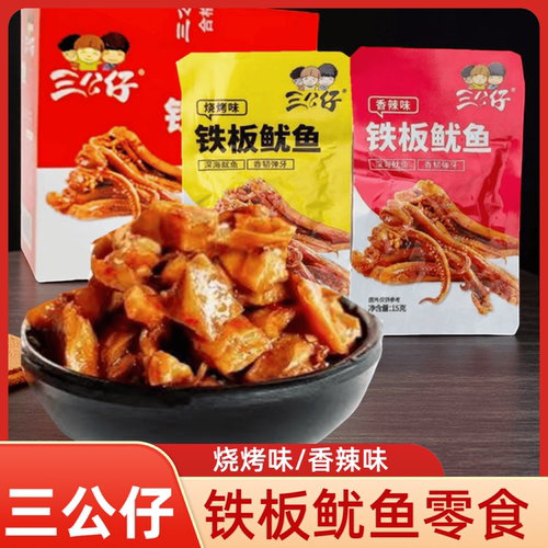三公仔酱爆鱿鱼香辣杏鲍菇鱿鱼须片烧烤味麻辣味海鲜即食零食小吃