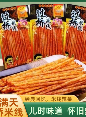 辣条湖南特产小时候经典怀旧