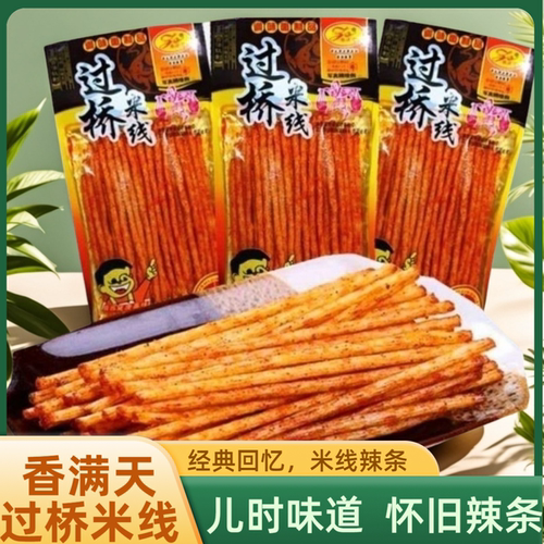 辣条湖南特产小时候经典怀旧