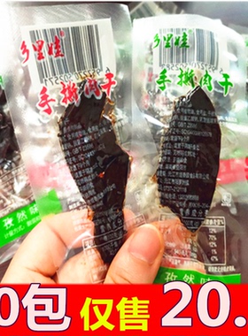 乡里娃手撕肉干湖南特产烧烤孜然香辣鸭肉脯干串休闲麻辣零食小吃