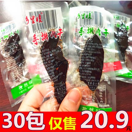 乡里娃手撕肉干湖南特产烧烤孜然香辣鸭肉脯干串休闲麻辣零食小吃