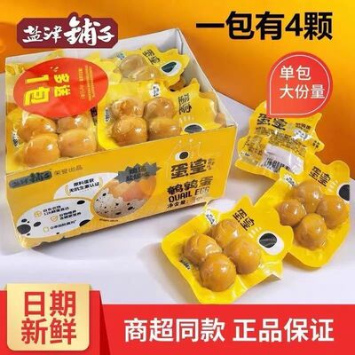 盐津铺子卤蛋卤味蛋皇鹌鹑蛋老母鸡汤味小吃零食网红休闲铁蛋即食