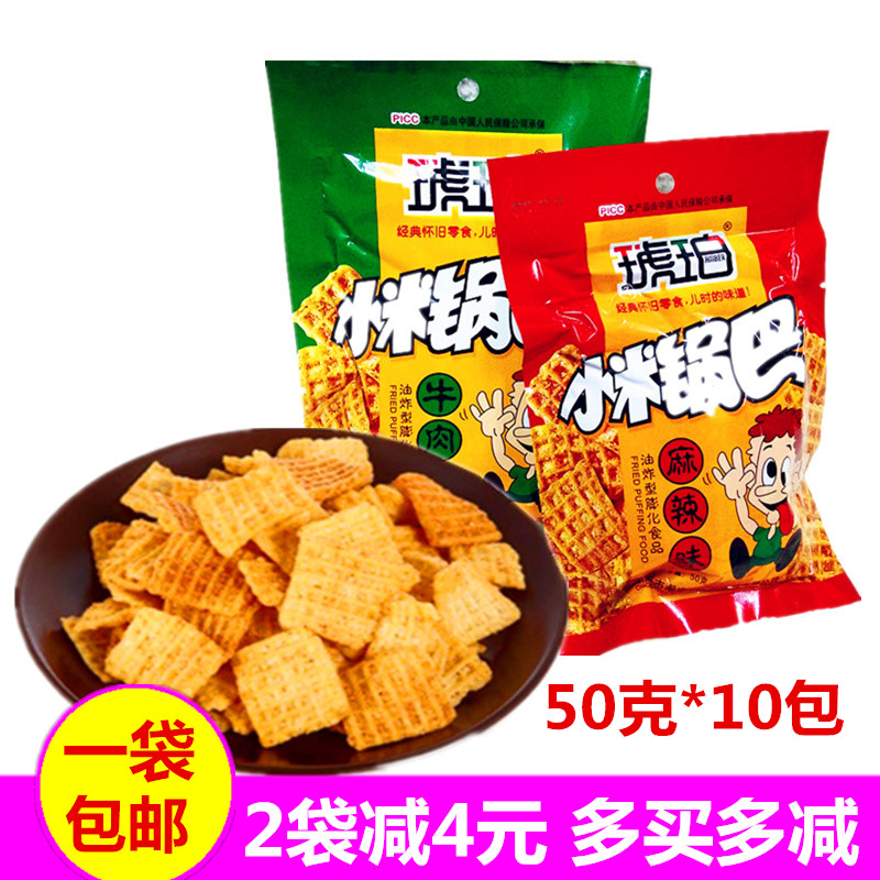 包邮45克惊琥珀包装小米麻辣味