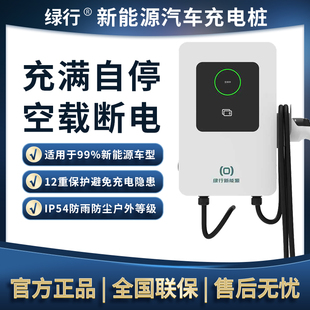 绿行20KW直流充电桩新能源家用适用于红旗eqm5蔚来快充380V9孔