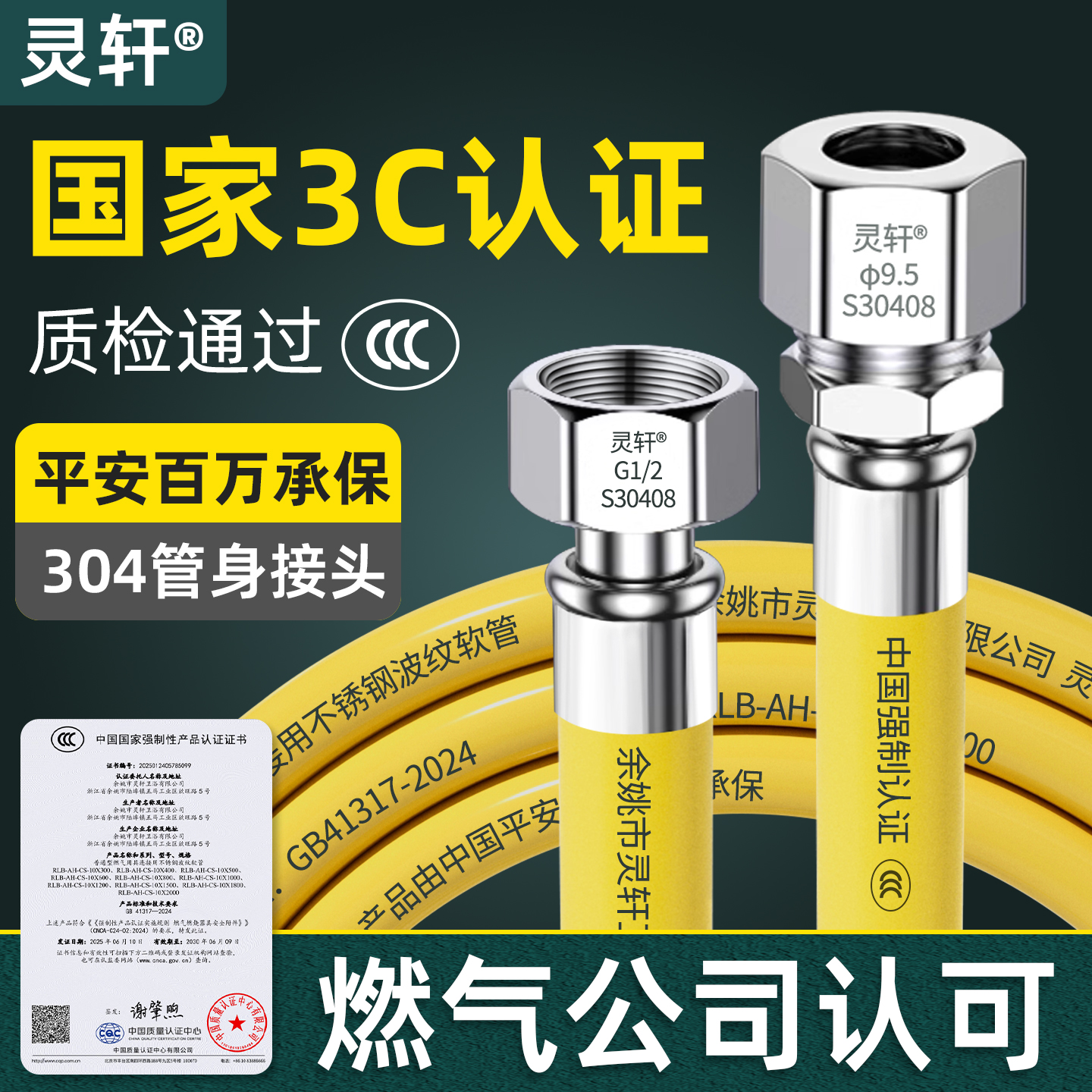 防爆燃气管天然气波纹管灵轩