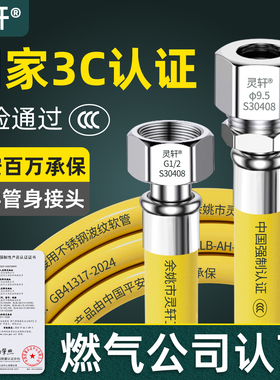家用防爆燃气管304不锈钢天然气管波纹管煤气灶管道连接管新国标