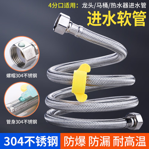 家用4分进水软管上水管金属编织