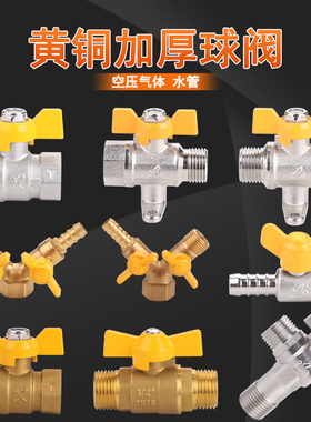 天然气铜球阀自来水开关阀燃气闸阀三通4分dn15内外丝煤气铜阀门