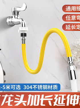 通用不锈钢加长万向水龙头延伸器软管能万接头防溅神器延长管水管