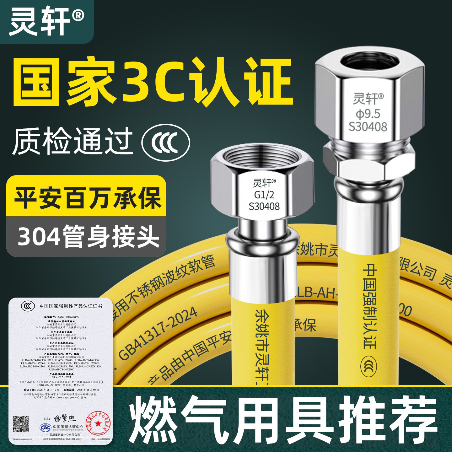 防爆燃气管天然气波纹管灵轩图片