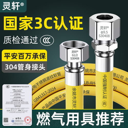 防爆燃气管天然气波纹管灵轩