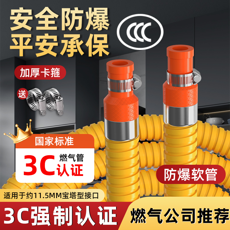 灵轩3C新国标不锈钢燃气管