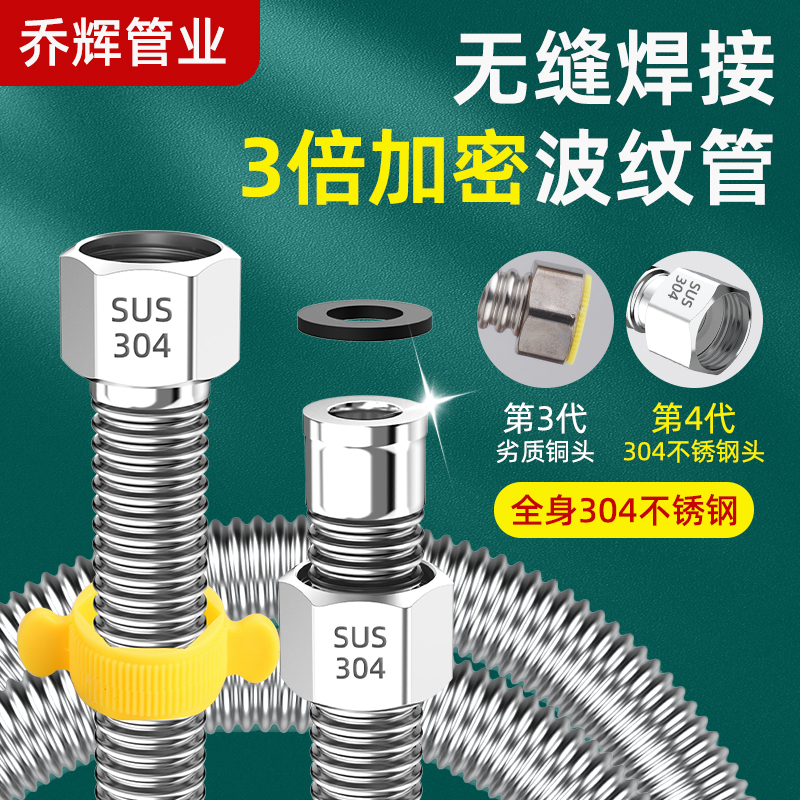 加厚波纹管灵轩304不锈钢
