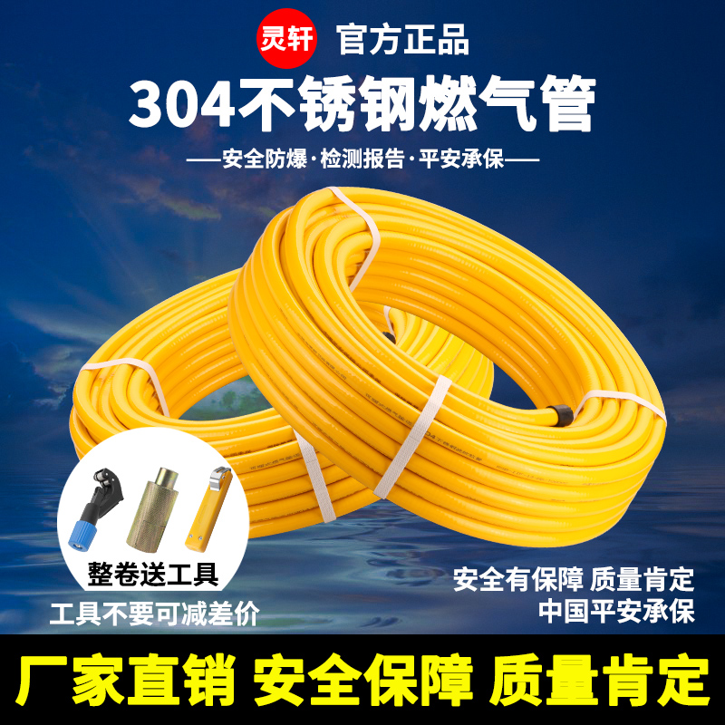 304不锈钢燃气管煤气防爆金属管